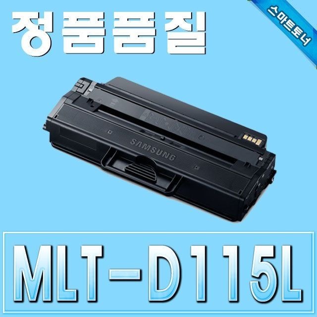 MLT-D115L M2620 M2670 M2820 M2830 M2870 재생토너