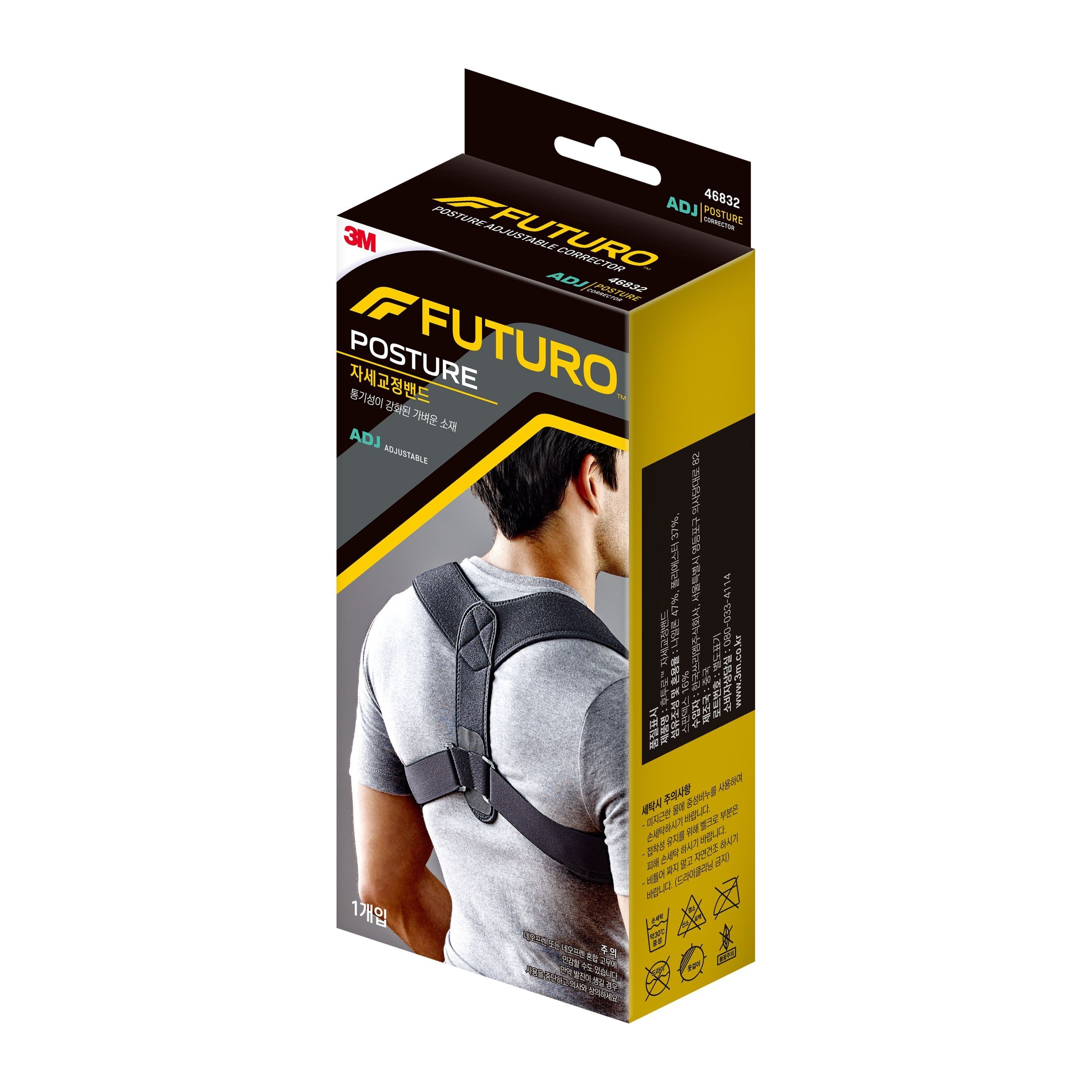 3M 3M 후투로 FUTURO 자세교정밴드(9010)