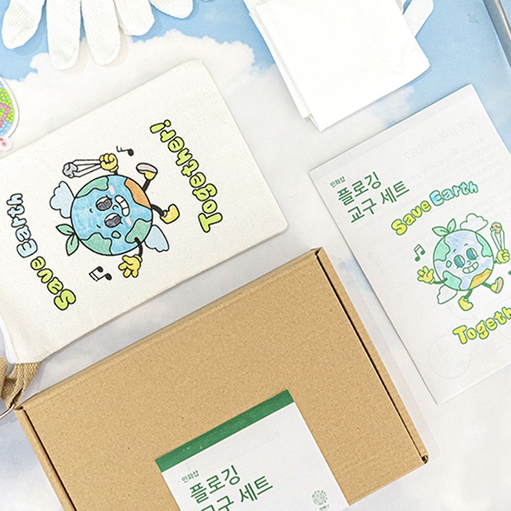 플로깅키트 환경의날 청소 쓰레기 줍는 지구의날 체험활동 세트