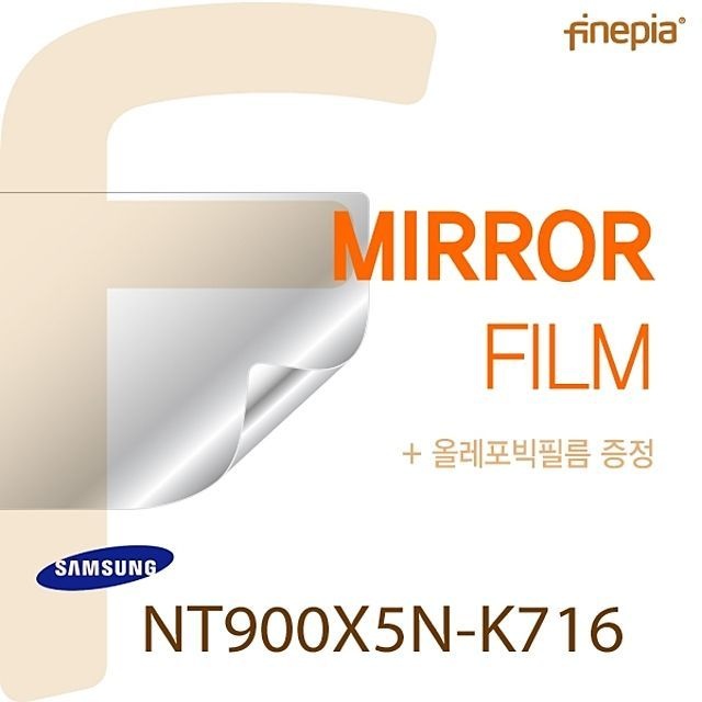 (파인피아) (삼성) NT900X5N-K716용 Mirror(미러)