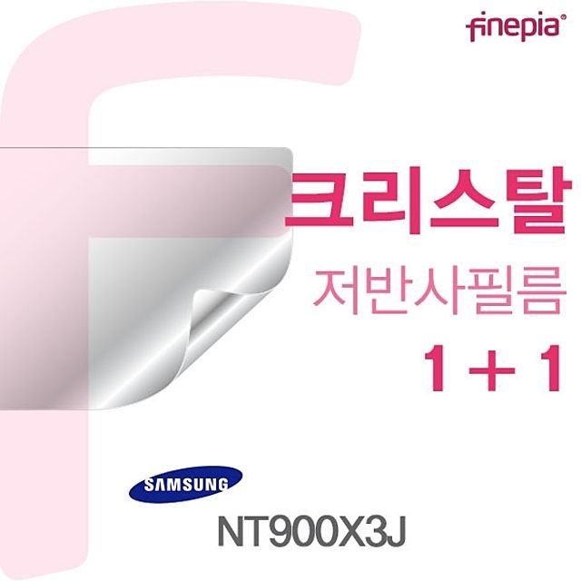 카라스인터내셔널 NT900X3J용 Crystal액정보호필름