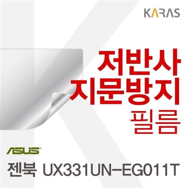 ASUS 젠북 UX331UN-EG011T용 저반사필름