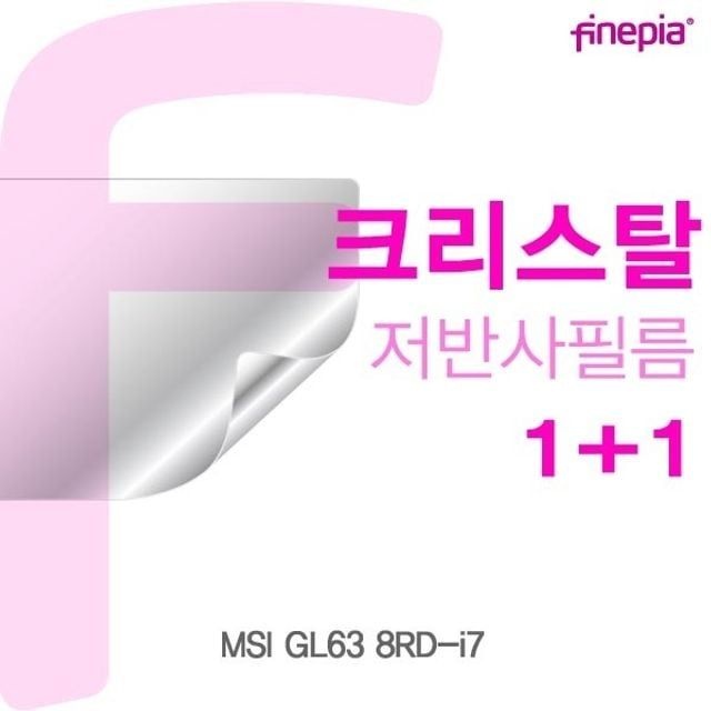 카라스인터내셔널 MSI GL63 8RD-i7용 Crystal액정보호필름