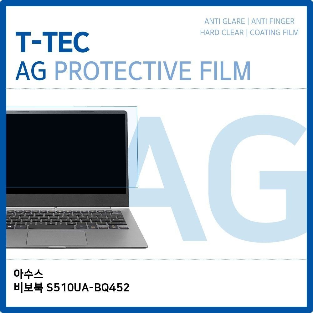 아수스 비보북 S510UA-BQ452 저반사 필름