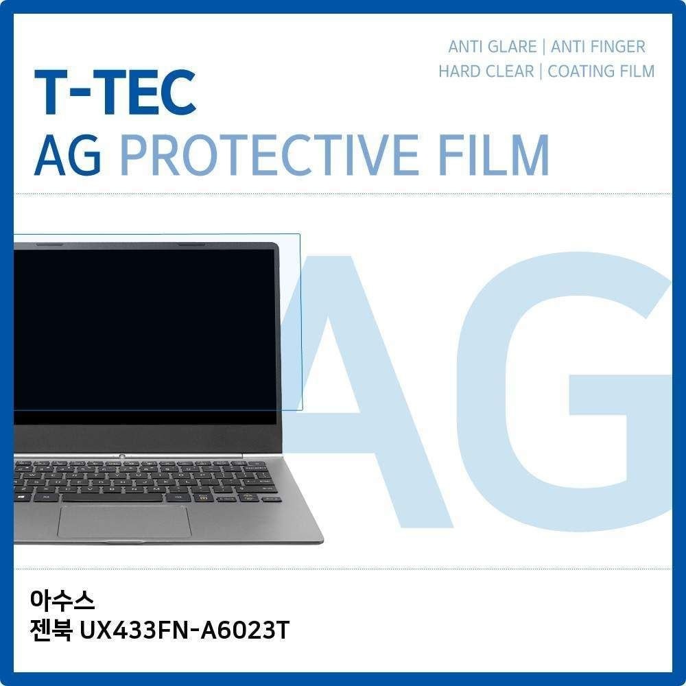 티테크놀로지 T.아수스 젠북 UX433FN-A6023T 저반사 필름