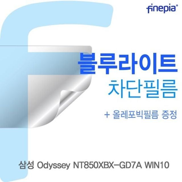삼성 NT850XBX-GD7A WIN10 WRAPPER필름