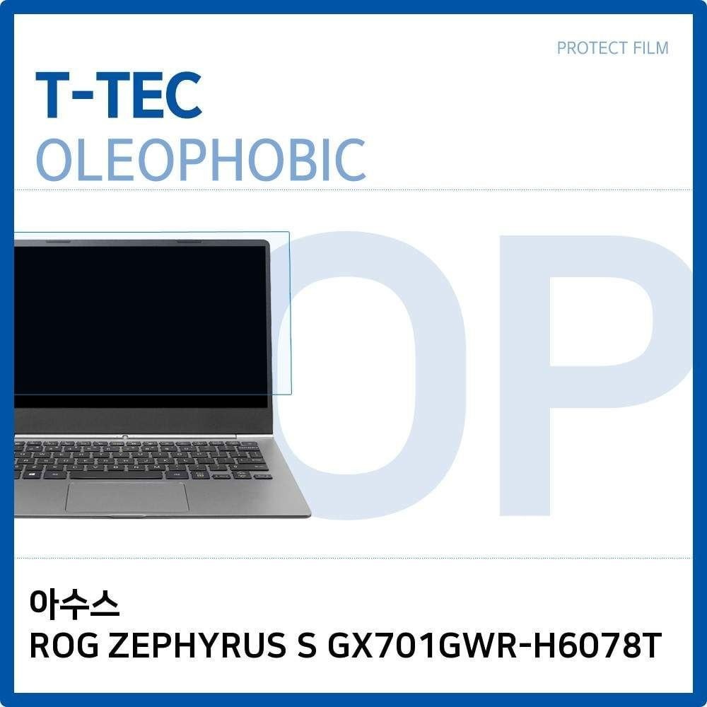 티테크놀로지 T.ASUS ROG ZEPHYRUS S GX701GWR-H6078T 올레포빅필름