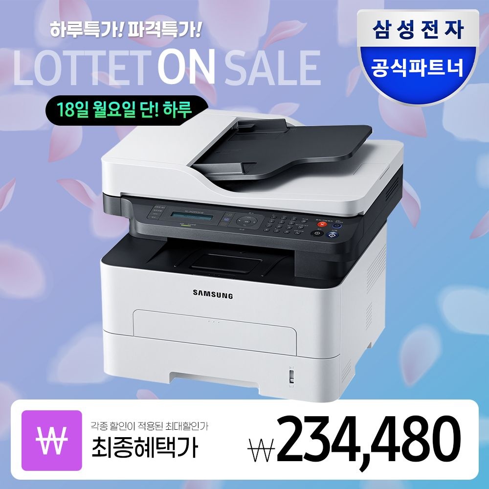 [롯데온] 삼성 SL-M2893FW 흑백 레이저 복합기