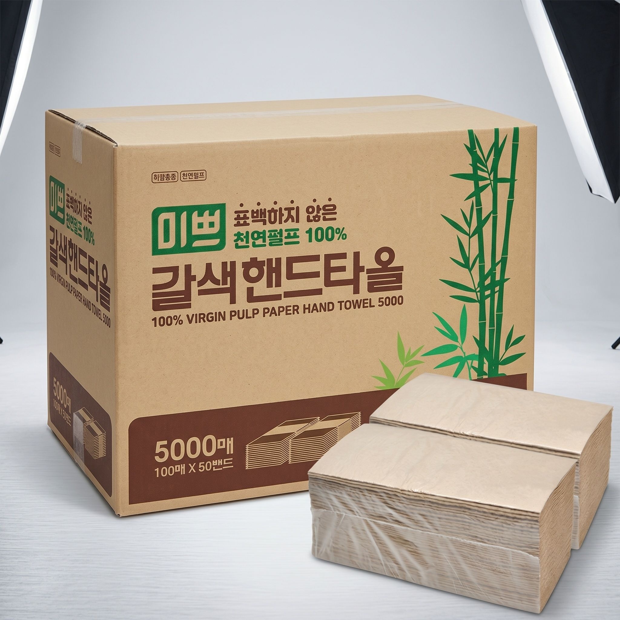 미쁘 갈색 2겹 핸드타올 5000매 천연펄프