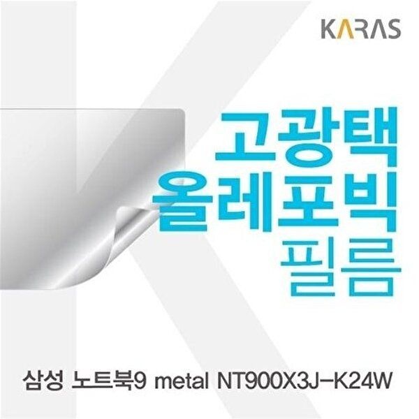 고품질 삼성 노트북9 metal NT900X3J-K24W용 고광택필름 고광택필름 전용필름 선명한필름 W14EF58