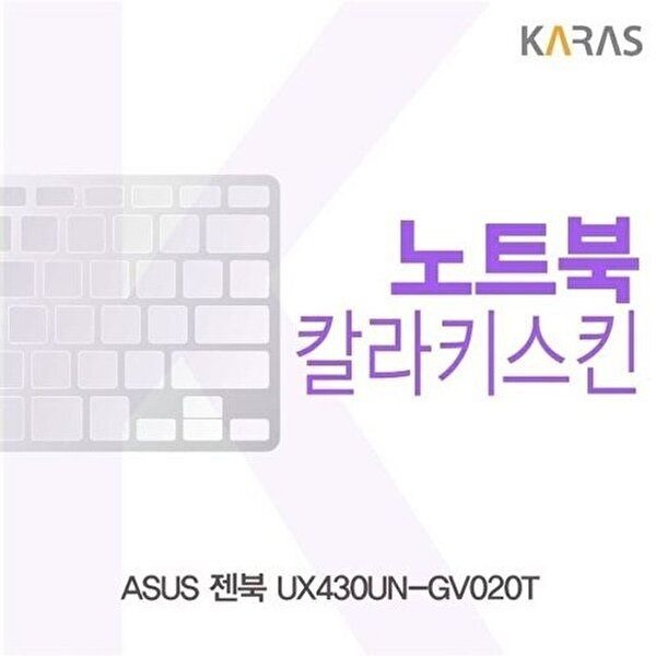 고품질 ASUS 젠북 UX430UN-GV020T용 칼라키스킨 키스킨 노트북키스킨 코팅키스킨 컬러키스킨 W14FBD9