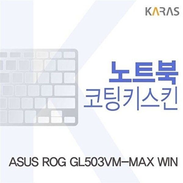 고품질 ASUS ROG GL503VM-MAX WIN용 코팅키스킨 키스킨 노트북키스킨 코팅키스킨 이물질방지 W14FC1C