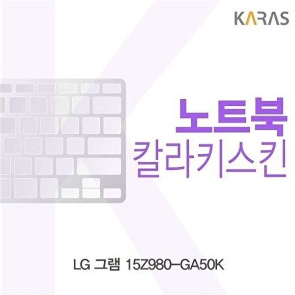 고품질 LG 그램 15Z980-GA50K용 칼라키스킨 키스킨 노트북키스킨 코팅키스킨 컬러키스킨 W152ABA
