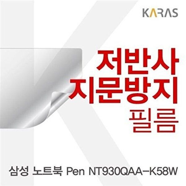 고품질 삼성 노트북 Pen NT930QAA-K58W용 저반사필름 저반사필름 지문방지 액정필름 W153B12