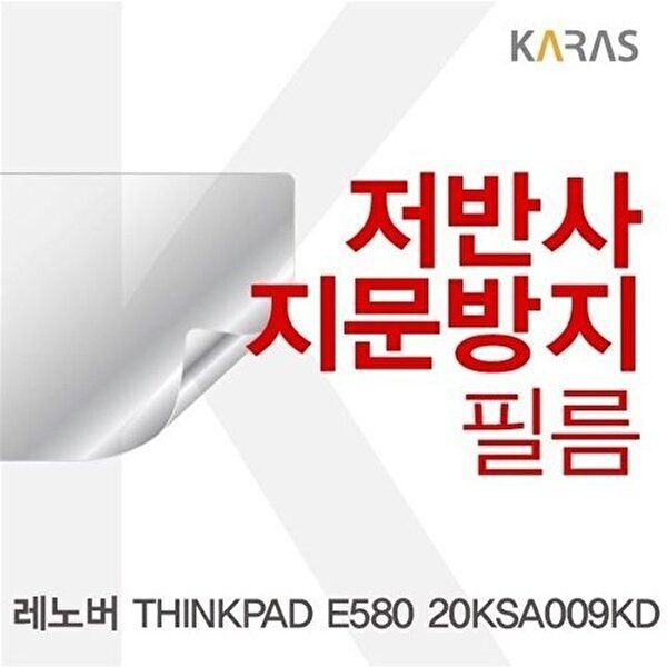 고품질 레노버 THINKPAD E580 20KSA009KD용 저반사필름 저반사필름 지문방지 액정필름 W15CFD2