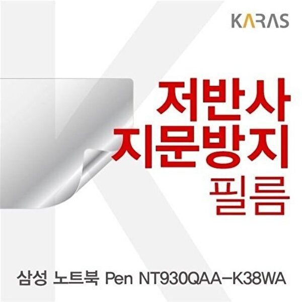 고품질 삼성 노트북 Pen NT930QAA-K38WA용 저반사필름 저반사필름 지문방지 액정필름 W16BC31