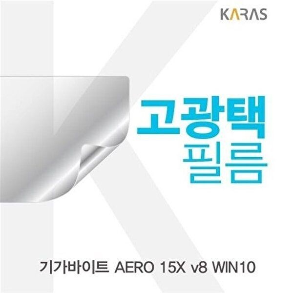 고품질 기가바이트 AERO 15X v8 WIN10용 고광택필름 고광택필름 전용필름 선명한필름 액정필름 W16D8D1