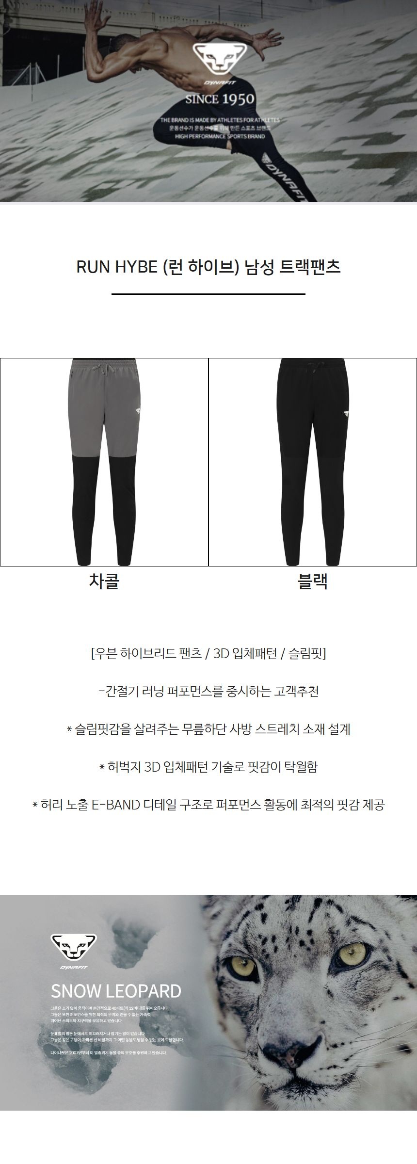 다이나핏 다이나핏 YMP25327 BS 카고팬츠 레귤러핏 택가 119,000원 RUN HYBE 런 하이브 남성 트랙팬츠 1117716922
