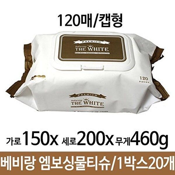 고품질 베비랑 프리미엄 엠보싱물티슈 120매 캡형 1박스20개 베비랑물티슈 엠보싱물티슈 W16EE25