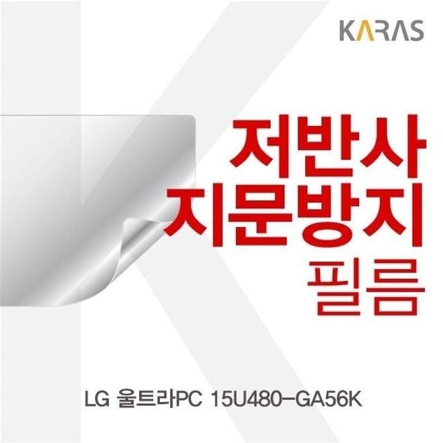 LG 울트라PC 15U480-GA56K용 저반사필름