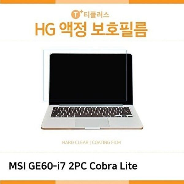 고품질 (IT) MSI GE60-i7 2PC Cobra Lite 고광택 액정보호필름 고광택 HG 화면보호 W181E4F