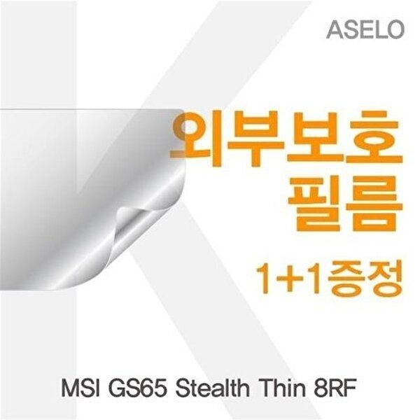 고품질 MSI GS65 Stealth Thin 8RF  용 외부보호필름(아셀로3종) 이물질방지 고광택보호필름 W182FDB