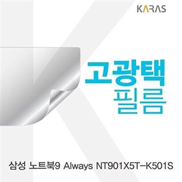 고품질 삼성 노트북9 Always NT901X5T-K501S용 고광택필름 고광택필름 전용필름 선명한필름 W1861AF