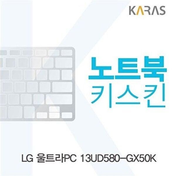 고품질 LG 울트라PC 13UD580-GX50K용 노트북키스킨 키커버 키스킨 노트북키스킨 이물질방지 키덮개 W1861E0