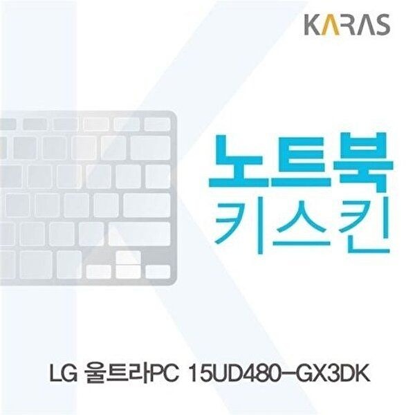 고품질 LG 울트라PC 15UD480-GX3DK용 노트북키스킨 키커버 키스킨 노트북키스킨 이물질방지 키덮개 W1861E1