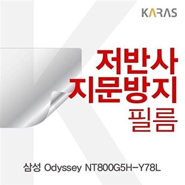 고품질 삼성 Odyssey NT800G5H-Y78L용 저반사필름 저반사필름 지문방지 액정필름 W1861F7