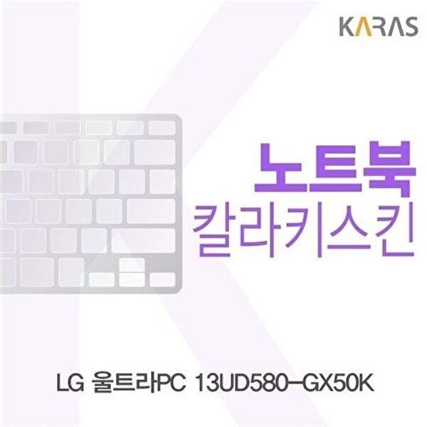 고품질 LG 울트라PC 13UD580-GX50K용 칼라키스킨 키스킨 노트북키스킨 코팅키스킨 컬러키스킨 W18627D