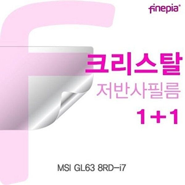 고품질 MSI GL63 8RD-i7용 Crystal액정보호필름 저반사 지문방지필름 액정필름 눈부심방지 W1870F7