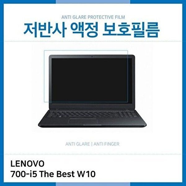 고품질 (IT) 레노버 아이디어패드 700-i5 The Best W10 저반사 액정보호필름 저반사 AG 지문방지 W18EEB1