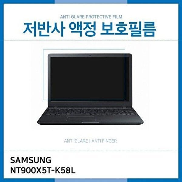 고품질 (IT) 삼성 노트북9 Always NT900X5T-K58L 저반사 액정보호필름 저반사 AG 지문방지 W18DF59