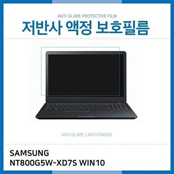고품질 (IT) 삼성 Odyssey NT800G5W-XD7S WIN10 저반사 액정보호필름 저반사 AG 지문방지 W18E132