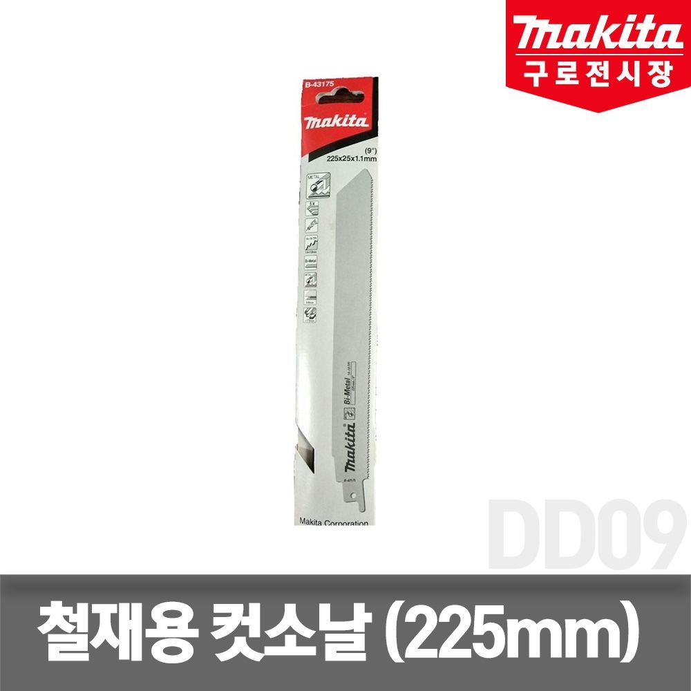 마끼다 B-43175 시트 금속 컷소날 3-8mm 파이프 프로파일 5-175mm 5개입