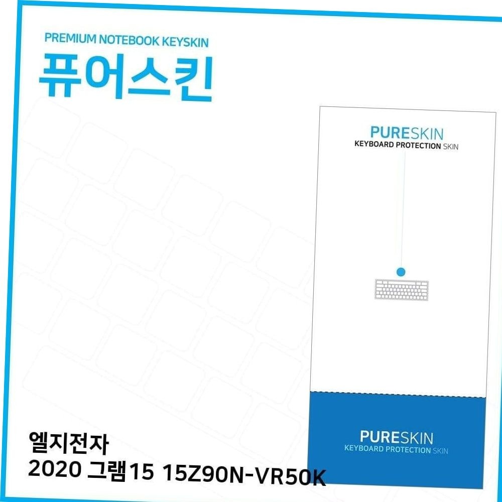 음료수 E.LG 2020 그램15 키스킨 15Z90N-VR50K