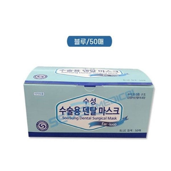 수성 수술용 덴탈마스크 50매입 블루 , 화이트