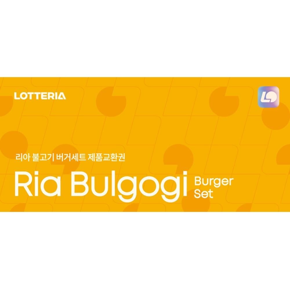 [롯데온] 롯데리아 리아 불고기 세트 지류상품권 10장 롯데카드 할인 60,590원/무배
