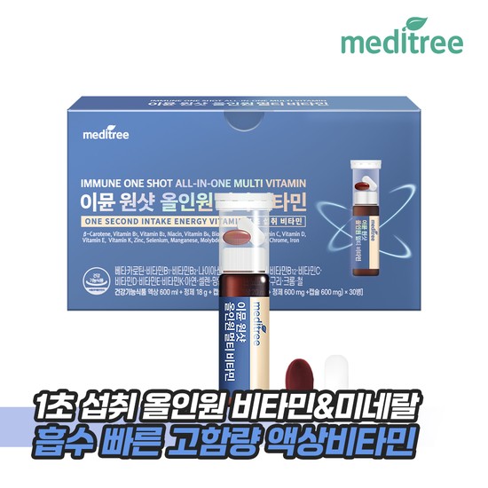 이뮨 원샷 올인원 멀티 액상 비타민 30개입 1박스
