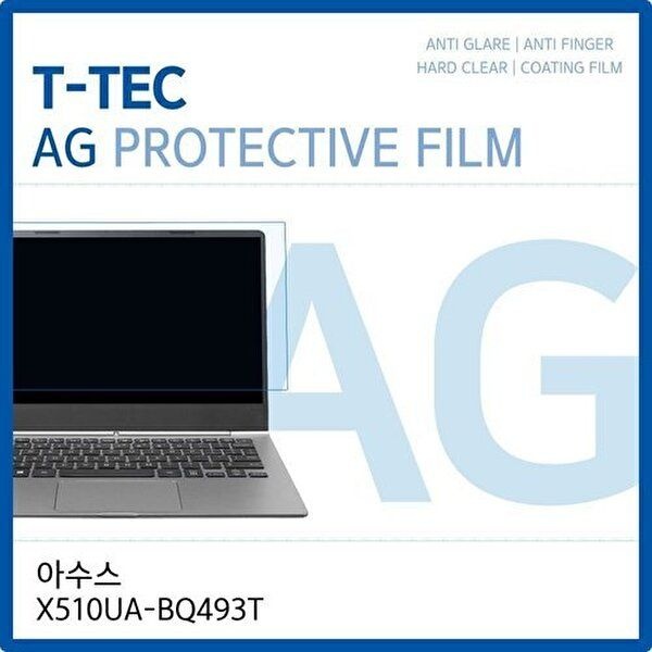 고품질 ASUS 비보북 X510UA-BQ493T 저반사 필름 저반사 AG 지문방지 W1946A2