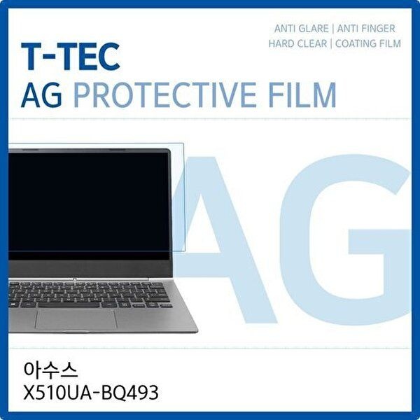 고품질 ASUS 비보북 X510UA-BQ493 저반사 필름 저반사 AG 지문방지 W1946A3