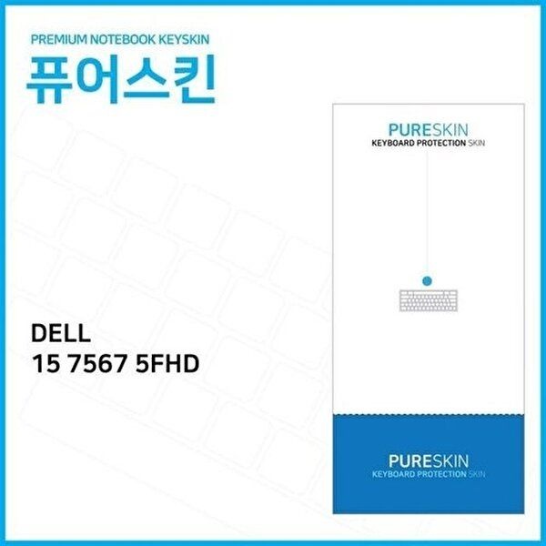 고품질 (IT) 델 인스피론 15 7567 5FHD 실리콘 키스킨 키스킨 키커버 키보드스킨 키덮개 W1925B5