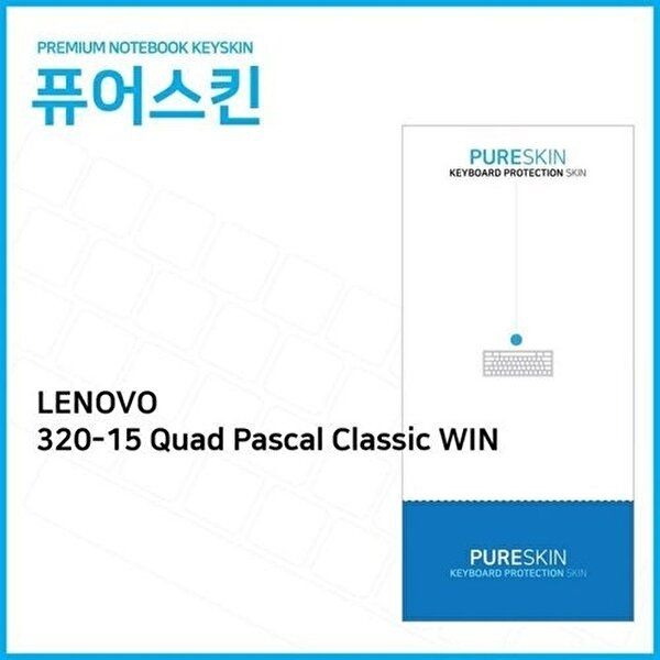 고품질 (IT) 레노보 아이디어패드 320-15 Quad Pascal Classic WIN 실리콘 키스킨 키스킨 키커버 W1921DF