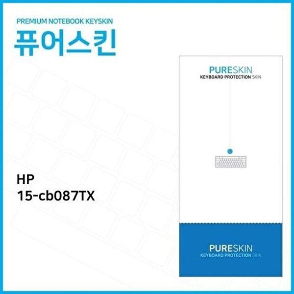고품질 (IT) HP 파빌리온 15-cb087TX 실리콘 키스킨 키스킨 키커버 키보드스킨 키덮개 W1923D9