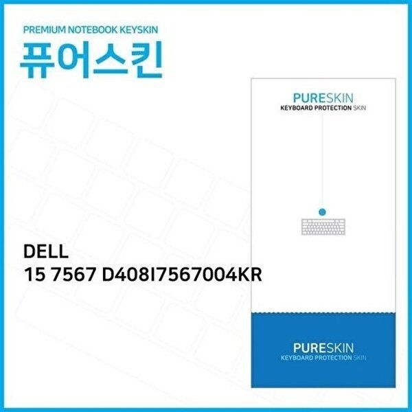 고품질 (IT) 델 인스피론 15 7567 D408I7567004KR 실리콘 키스킨 키스킨 키커버 키보드스킨 키덮개 W1925AC