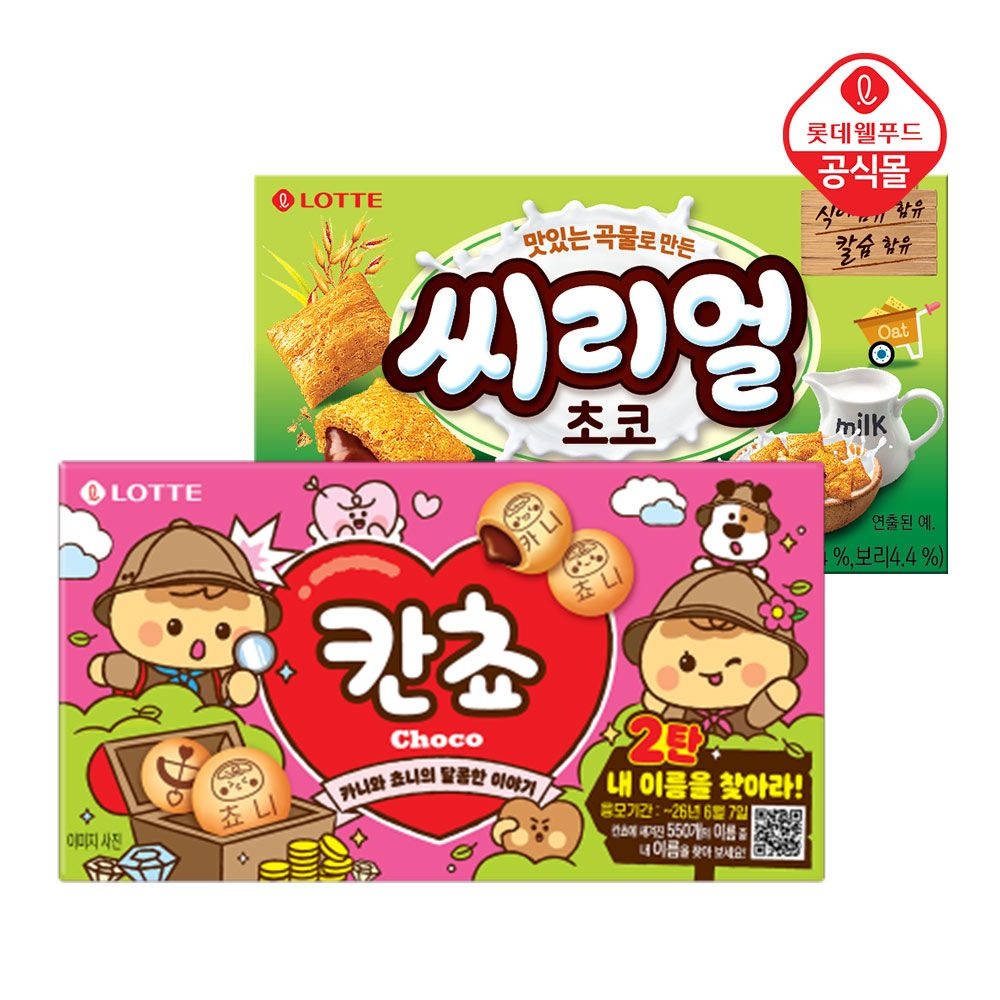[롯데웰푸드][L.POINT 2,000점]이름 칸쵸 2탄 54g x 6개+씨리얼 초코 42g x 6개 : 롯데ON