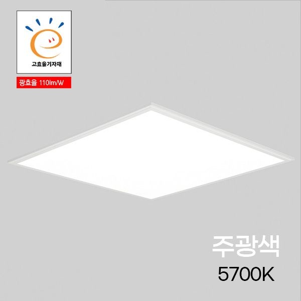 비츠온 399481 LED평판 고효율 직하 T바 600 600 50W 주광 5.7K KS