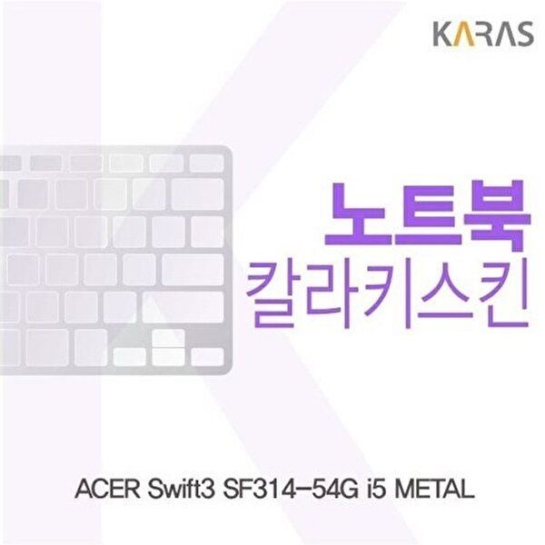 고품질 ACER Swift3 SF314-54G i5 METAL용 칼라키스킨 키스킨 노트북키스킨 코팅키스킨 컬러키스킨 W1A3856