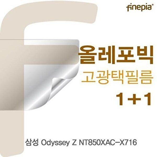 고품질 삼성 Odyssey Z NT850XAC-X716용 HD올레포빅필름 올레포빅 고광택 액정필름 선명 W1AB2C9